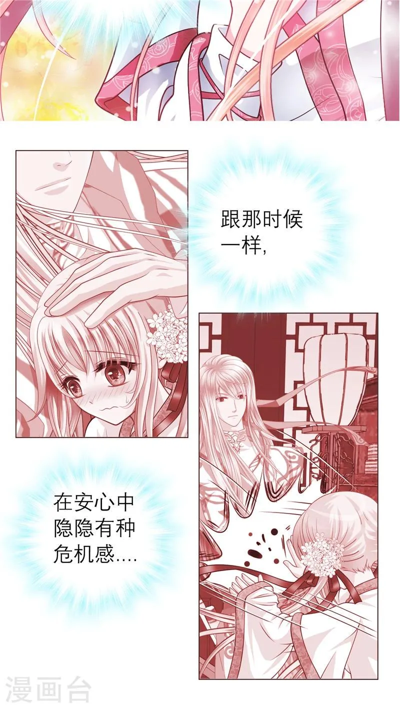 第52话 第12页