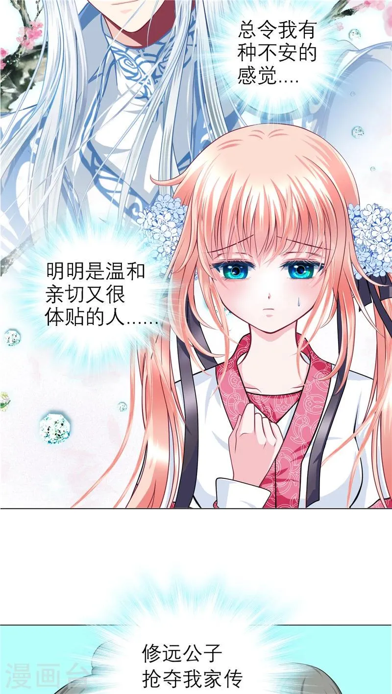 第52话 第15页