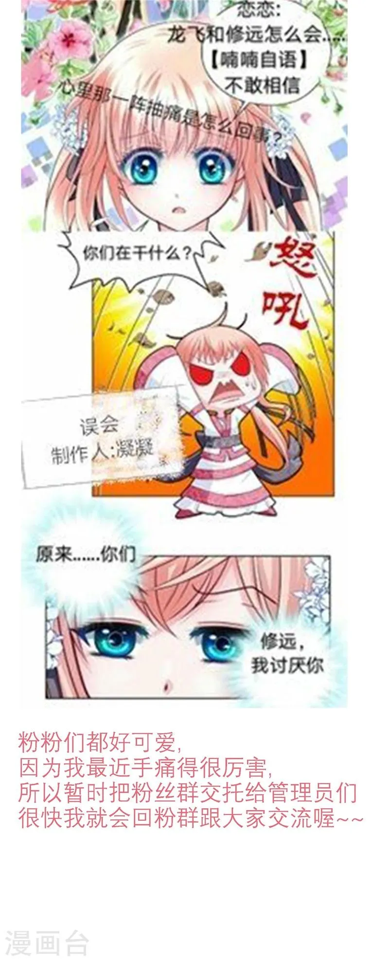 第52话 第23页