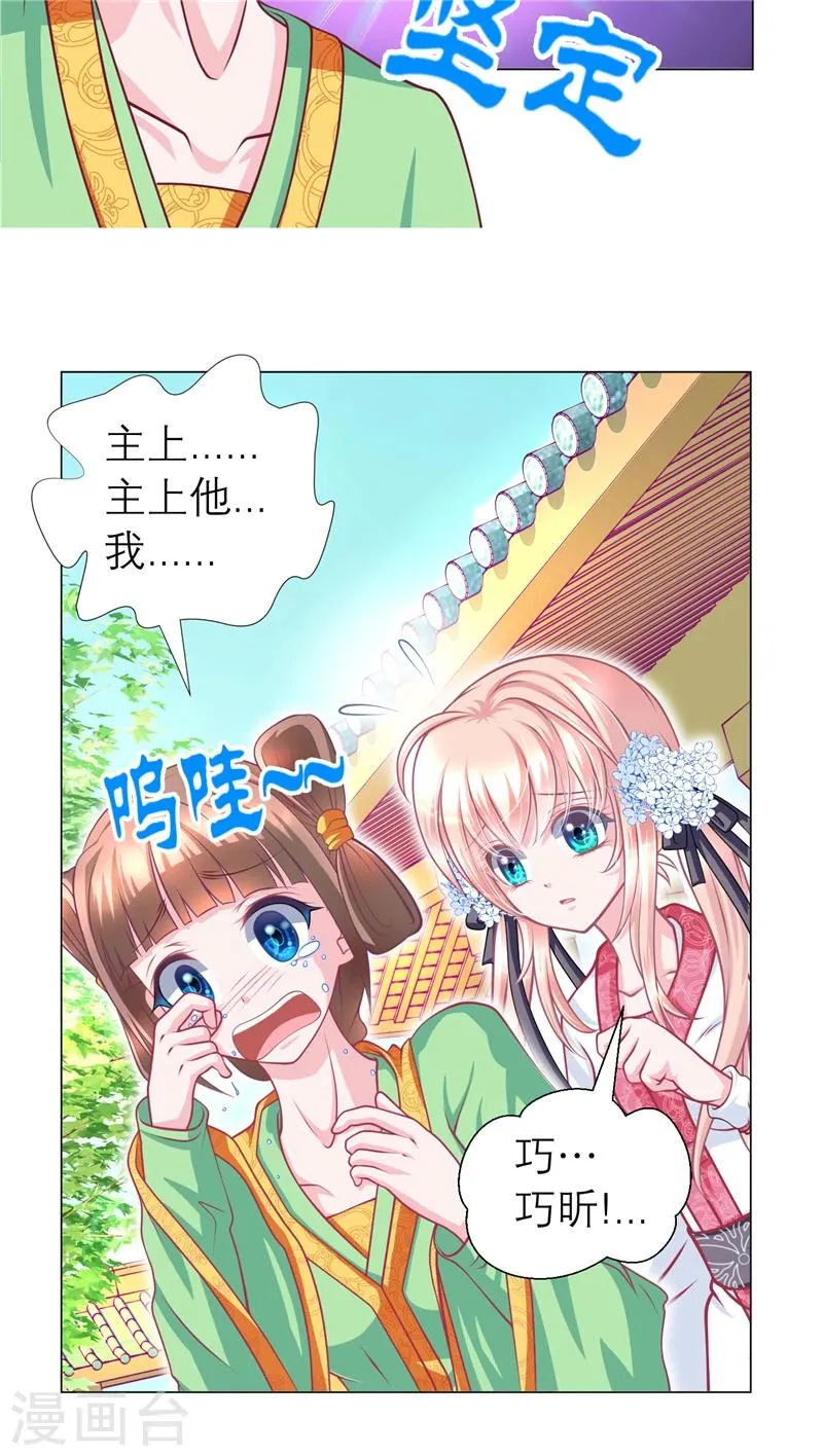 第53话 第11页