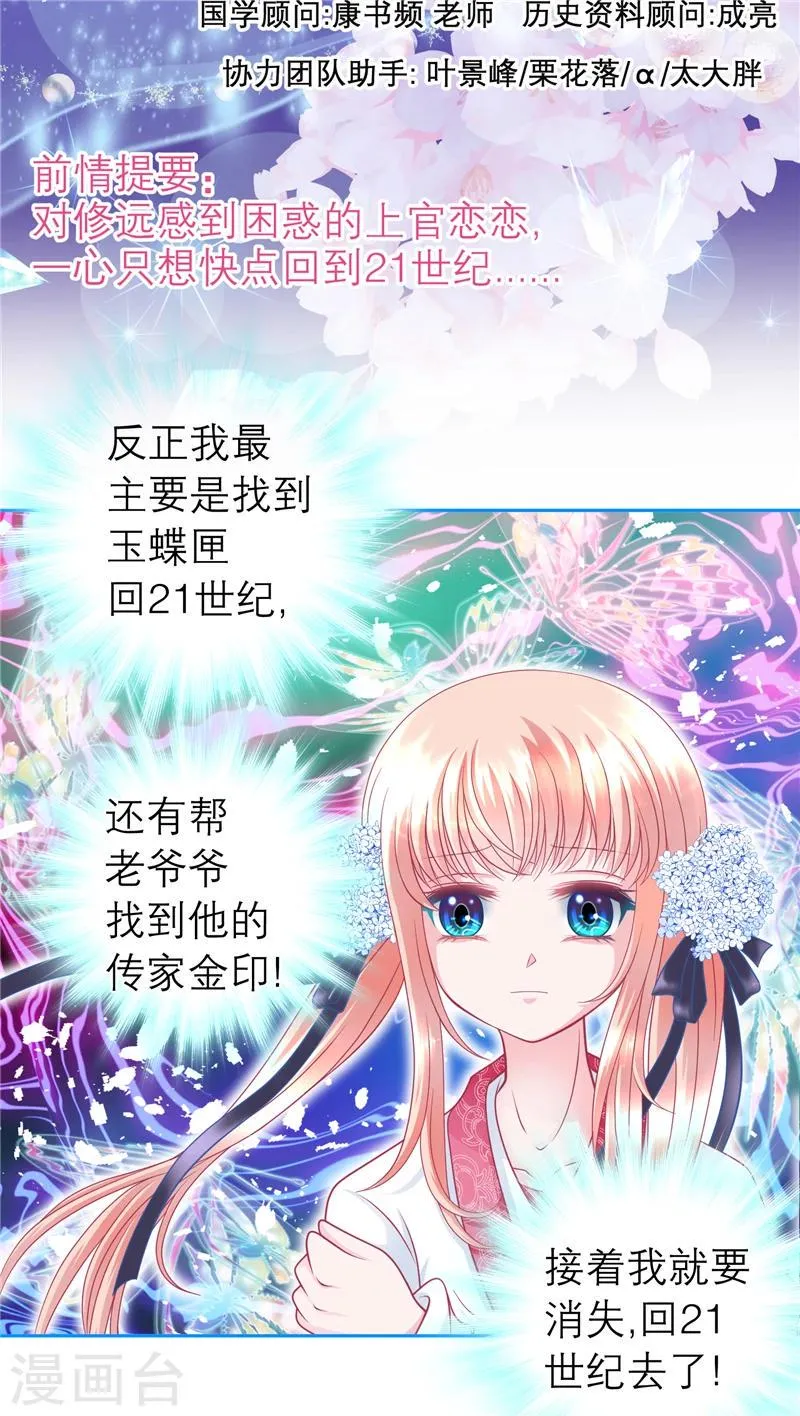 第55话 第2页