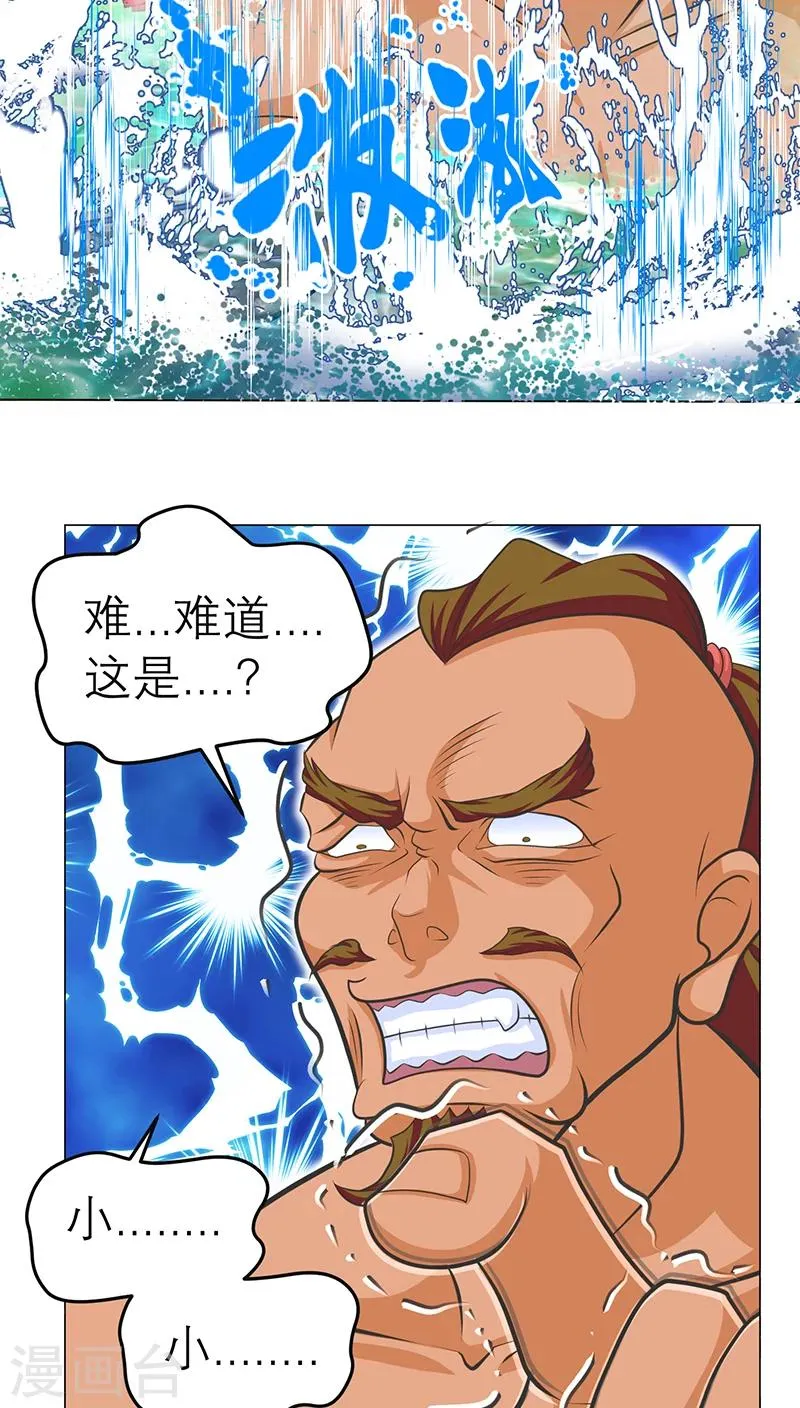 第59话 第3页