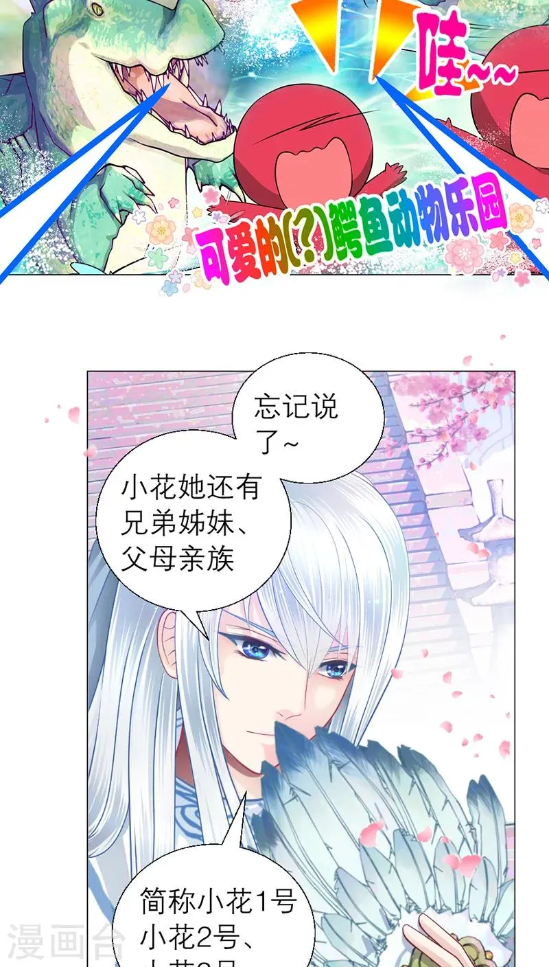 第59话 第12页