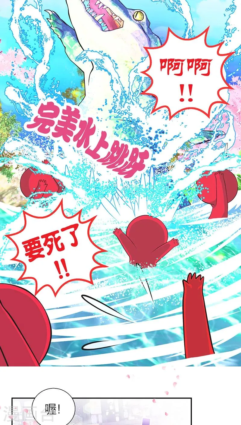 第59话 第14页