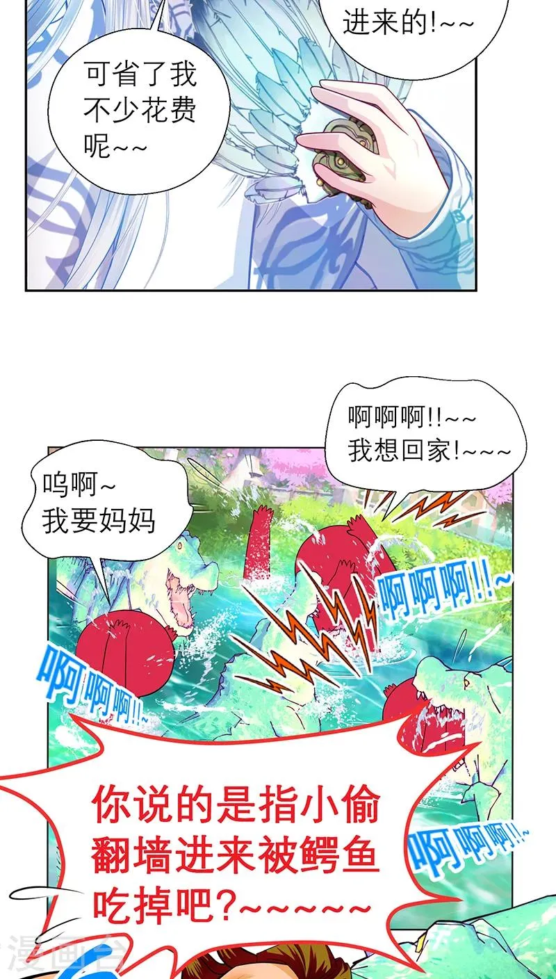 第59话 第19页