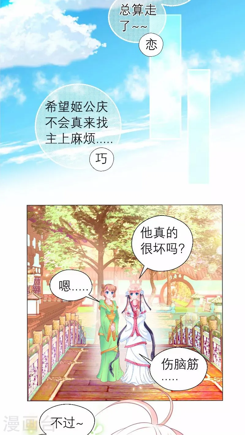第60话 第2页
