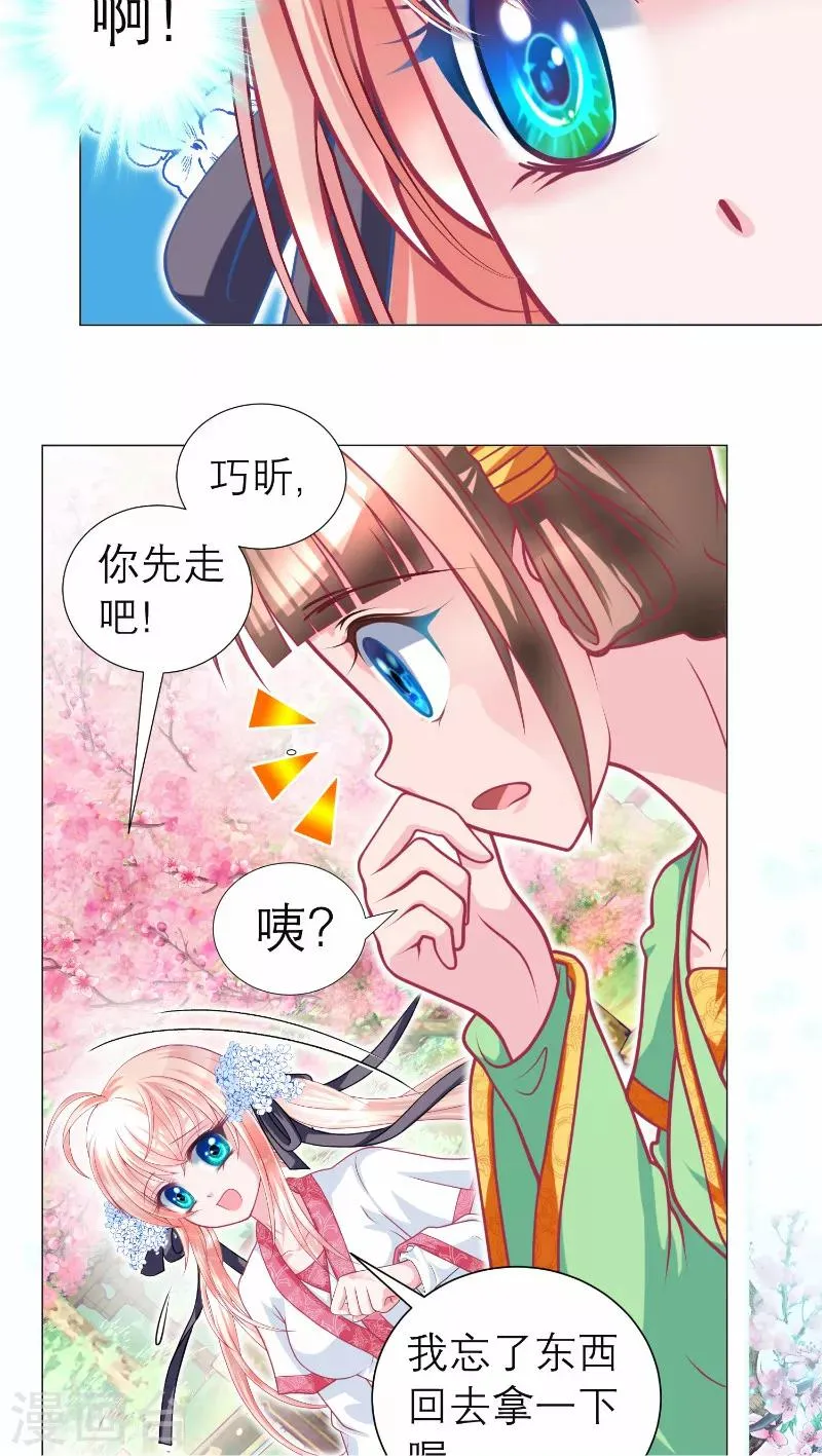 第60话 第7页