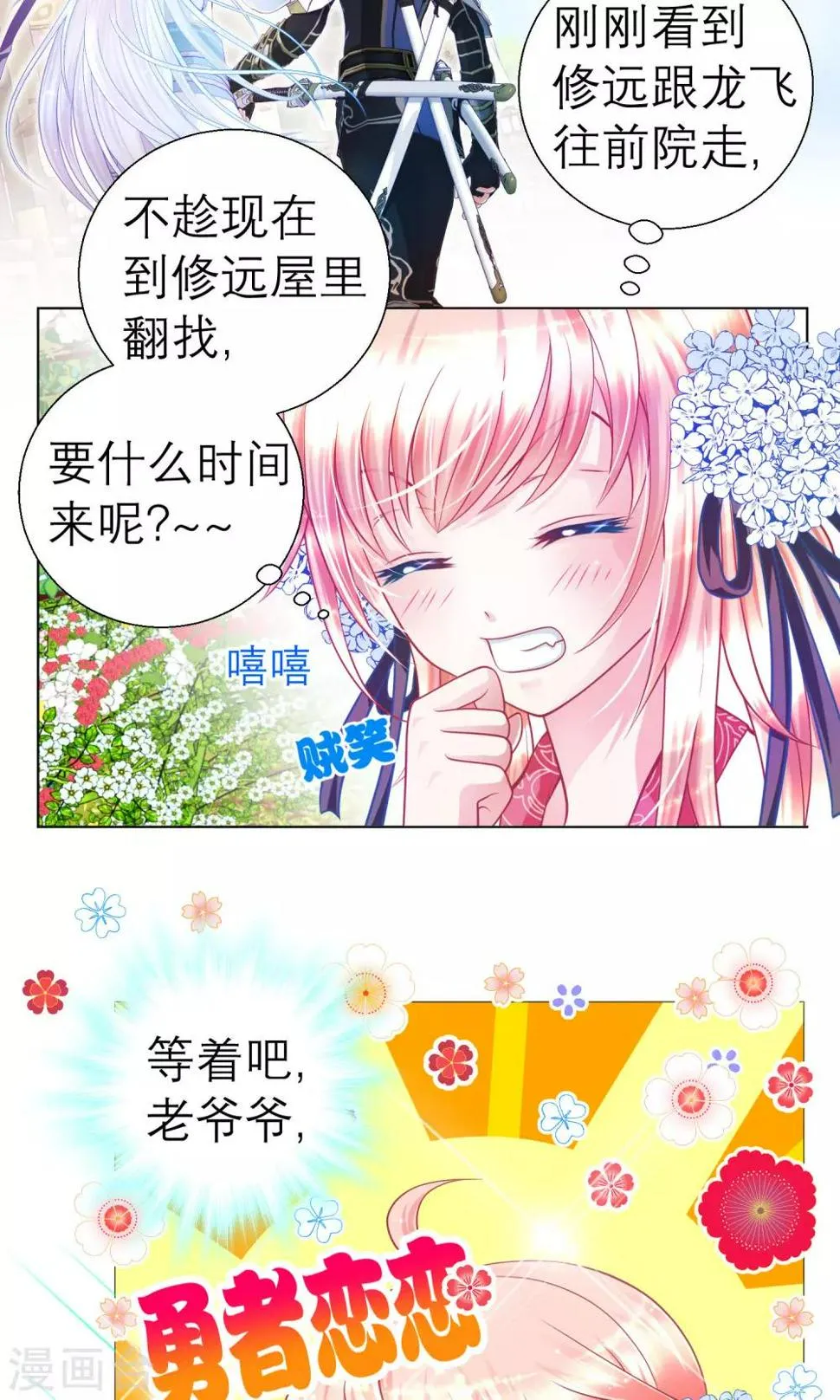 第62话 第5页