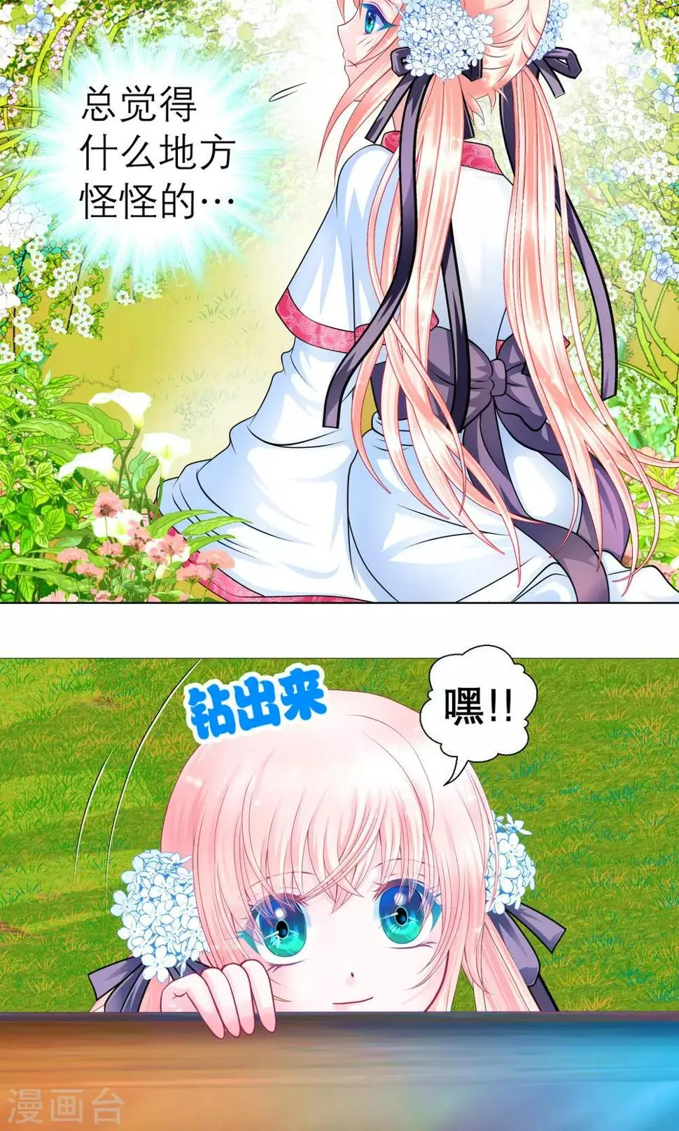 第62话 第7页