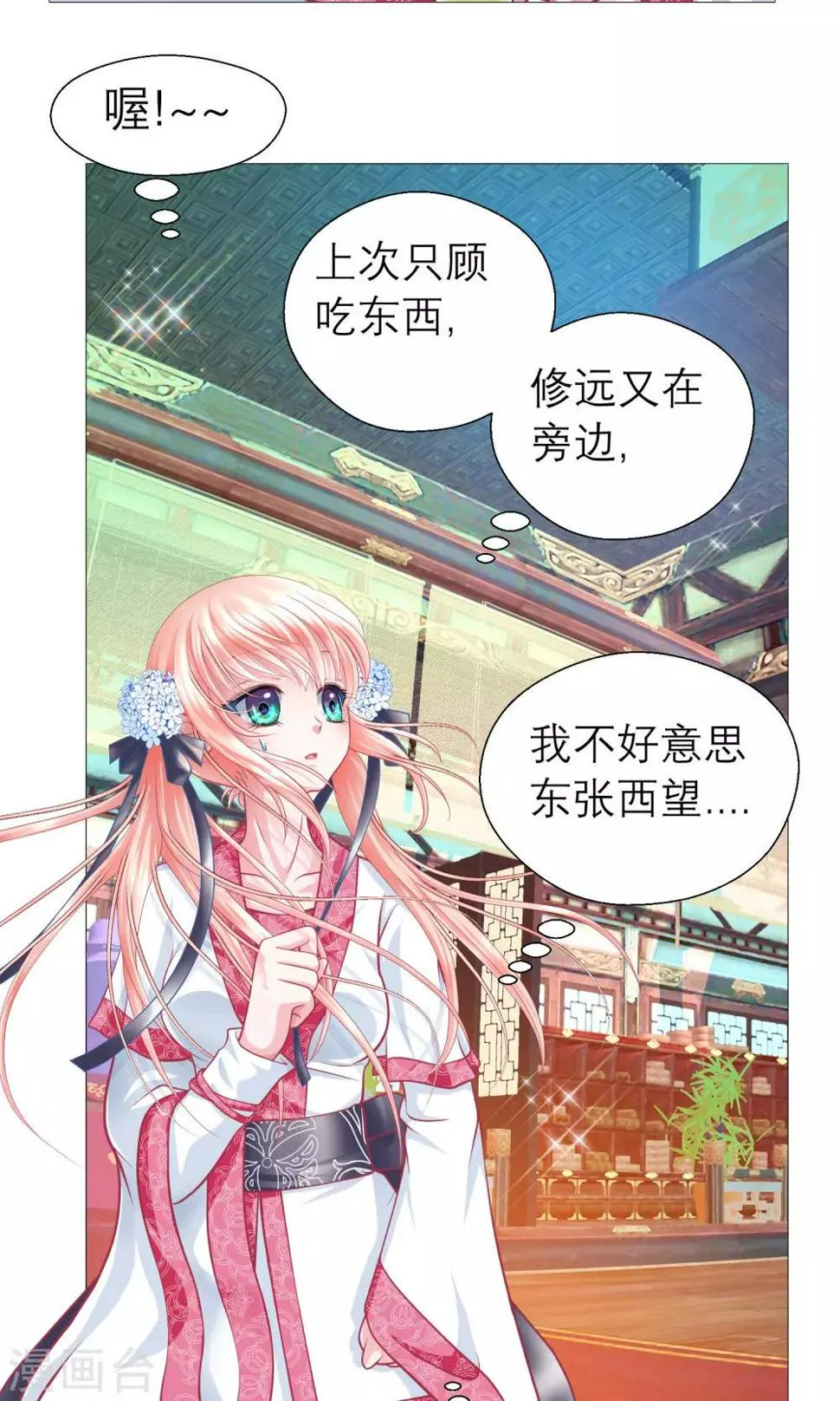 第62话 第9页
