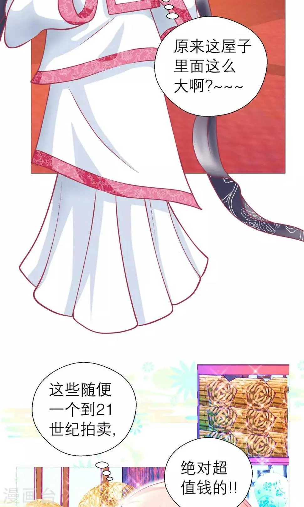 第62话 第10页
