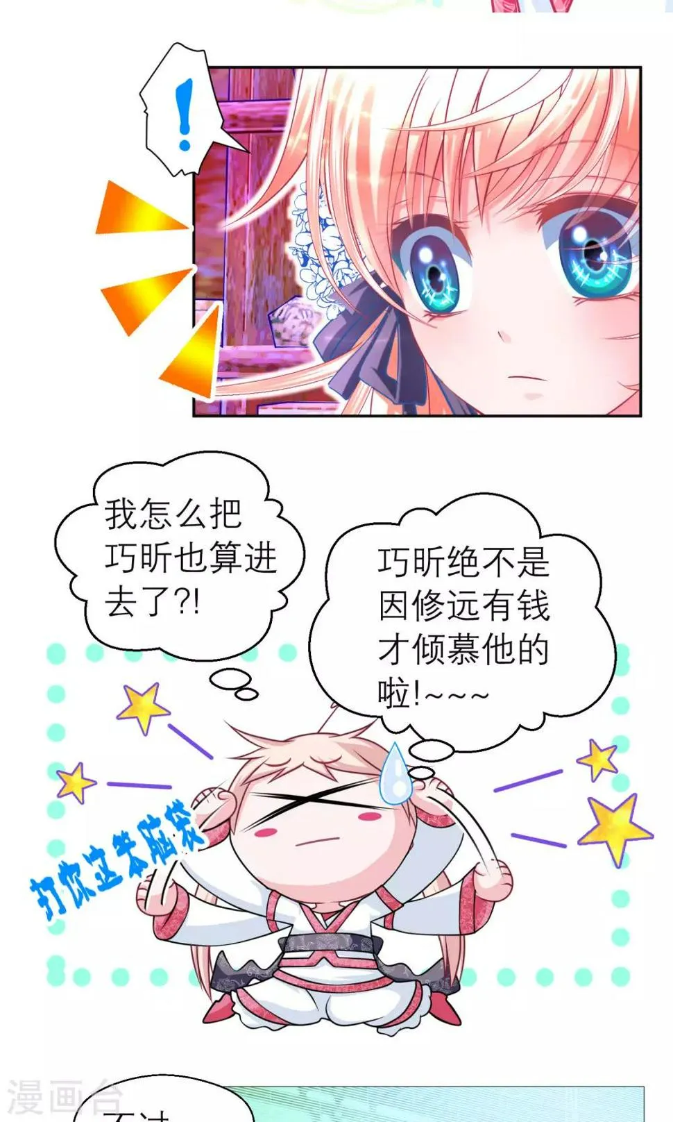 第62话 第12页