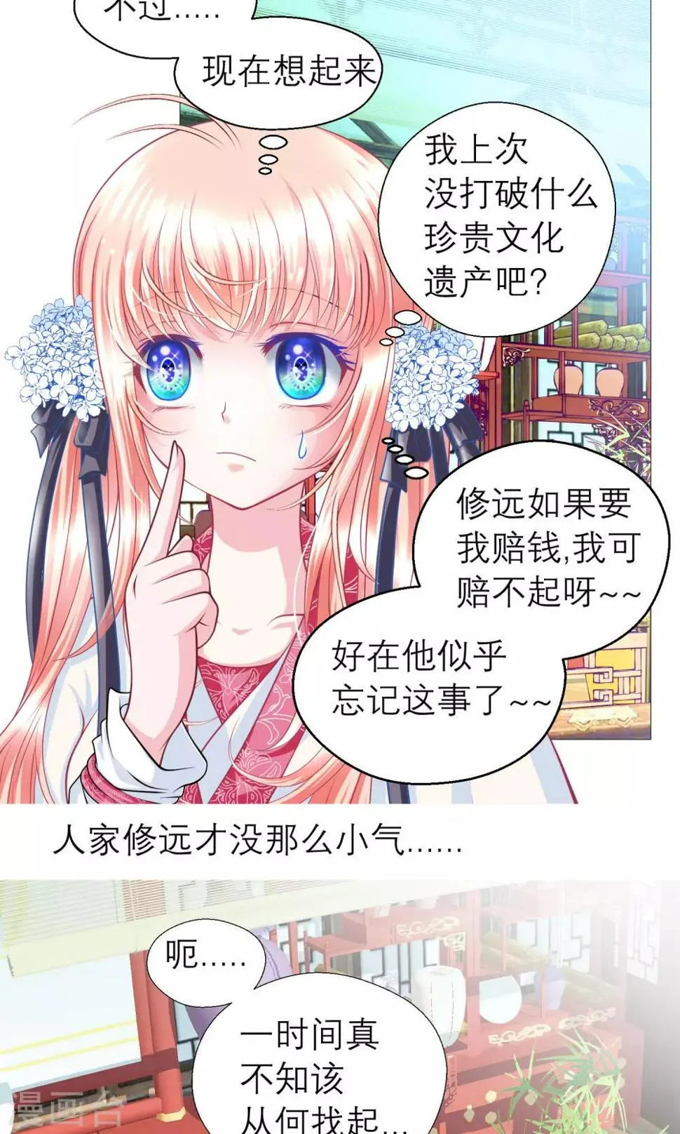 第62话 第13页