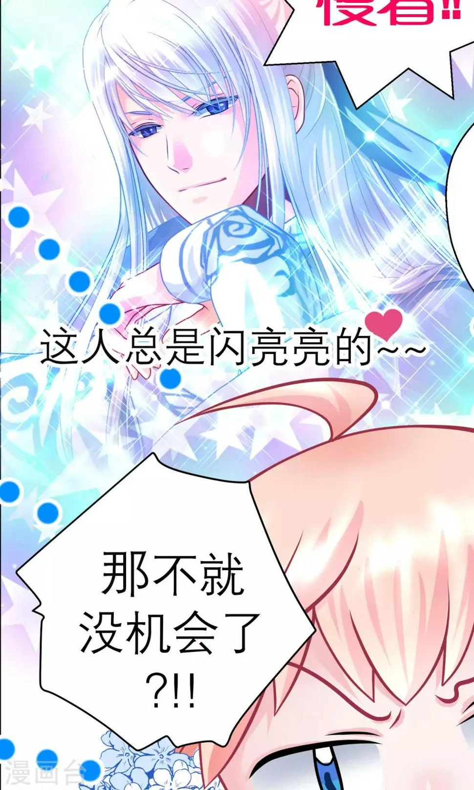 第62话 第16页