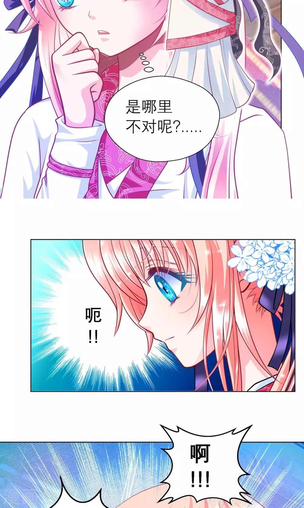 第62话 第18页