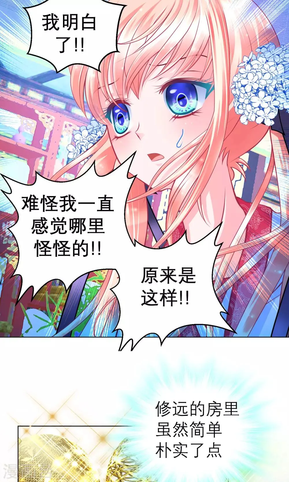 第62话 第19页