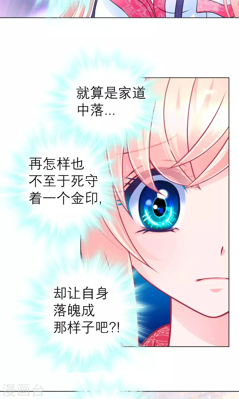 第62话 第22页