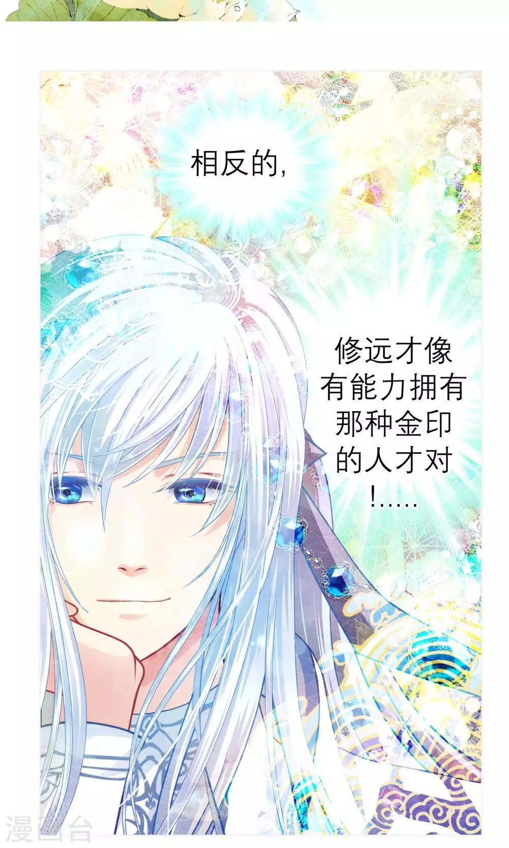 第62话 第24页
