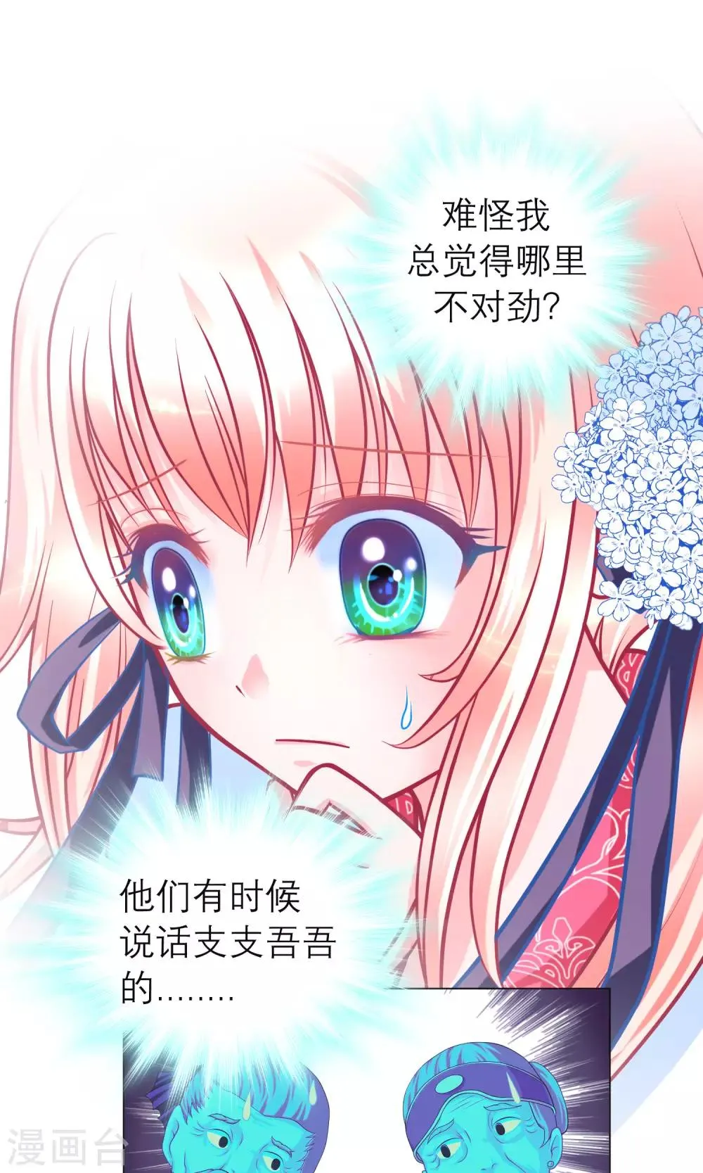 第62话 第25页