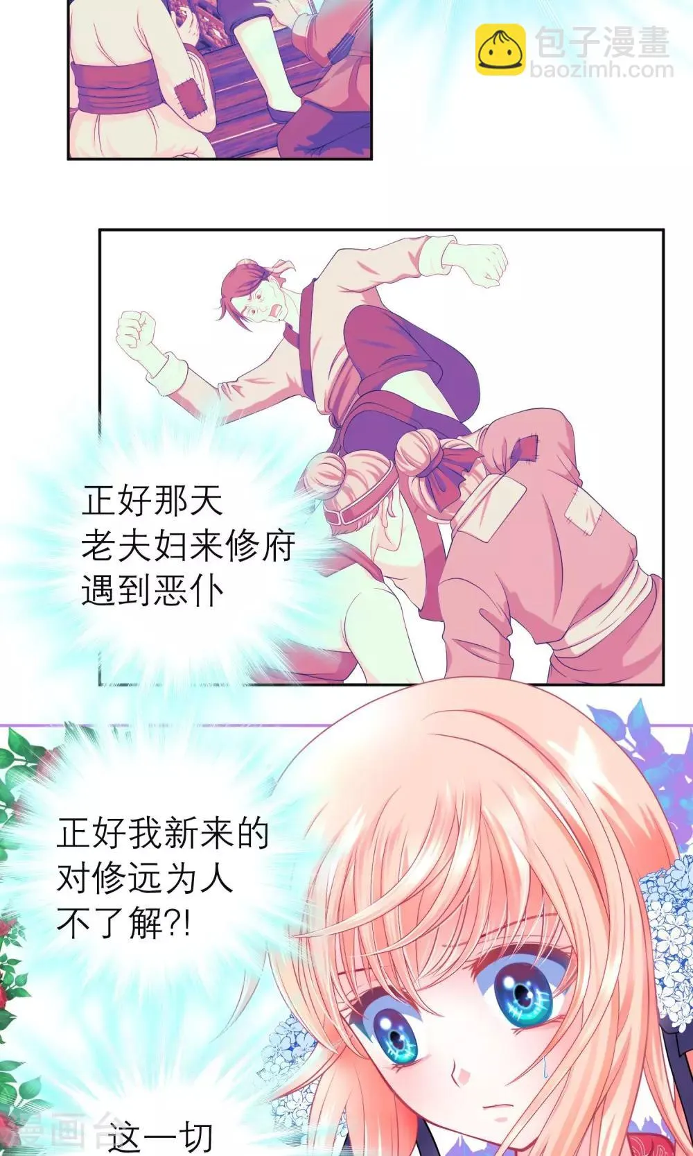 第63话 第3页