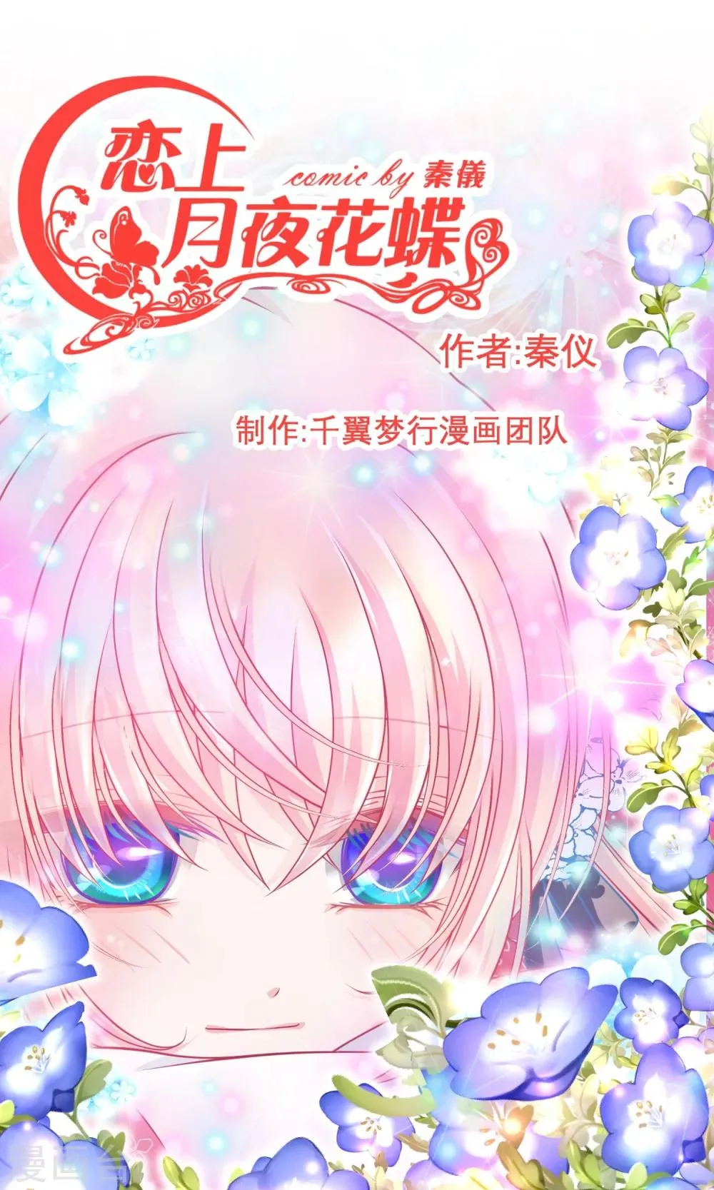 第64话 第1页