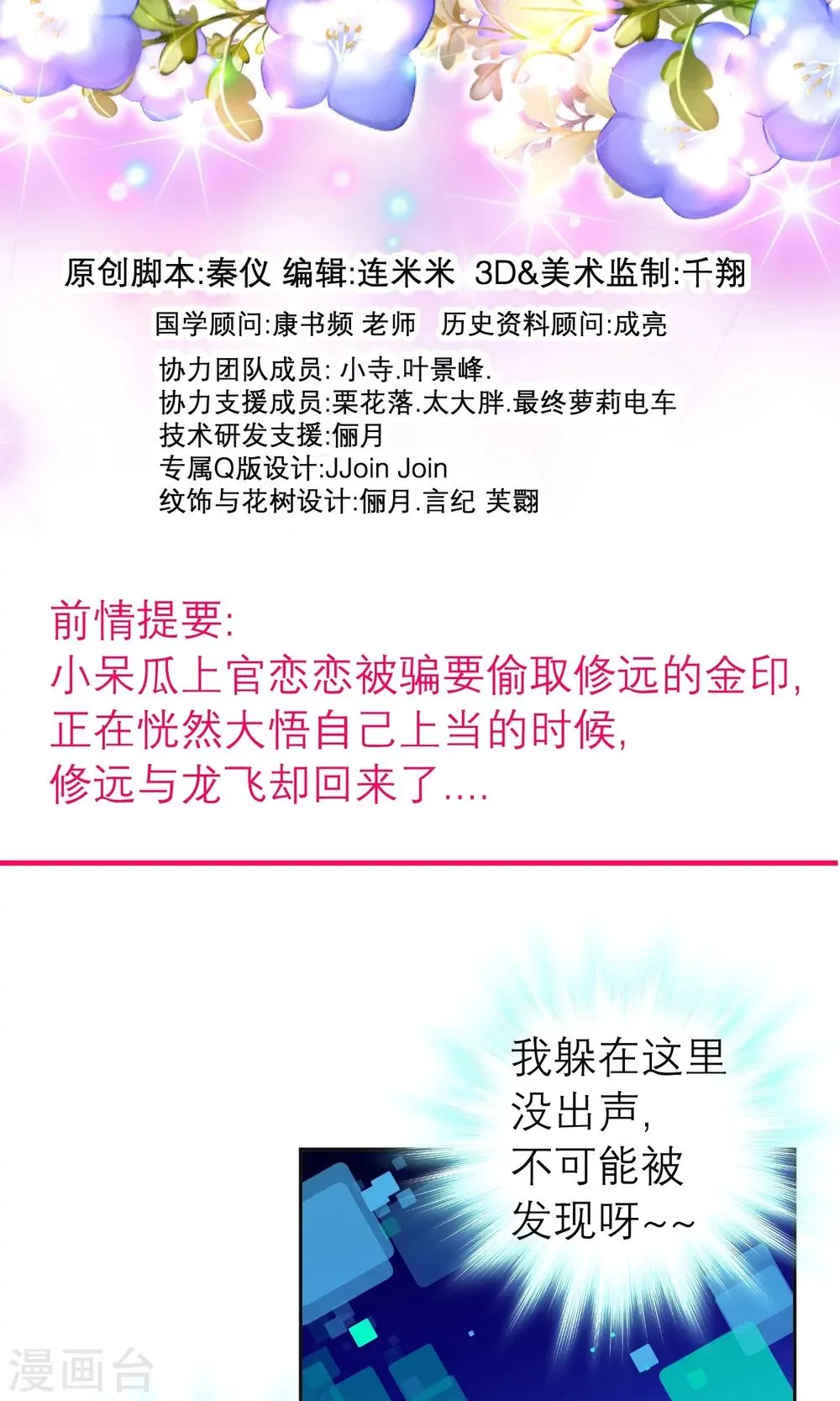 第64话 第2页