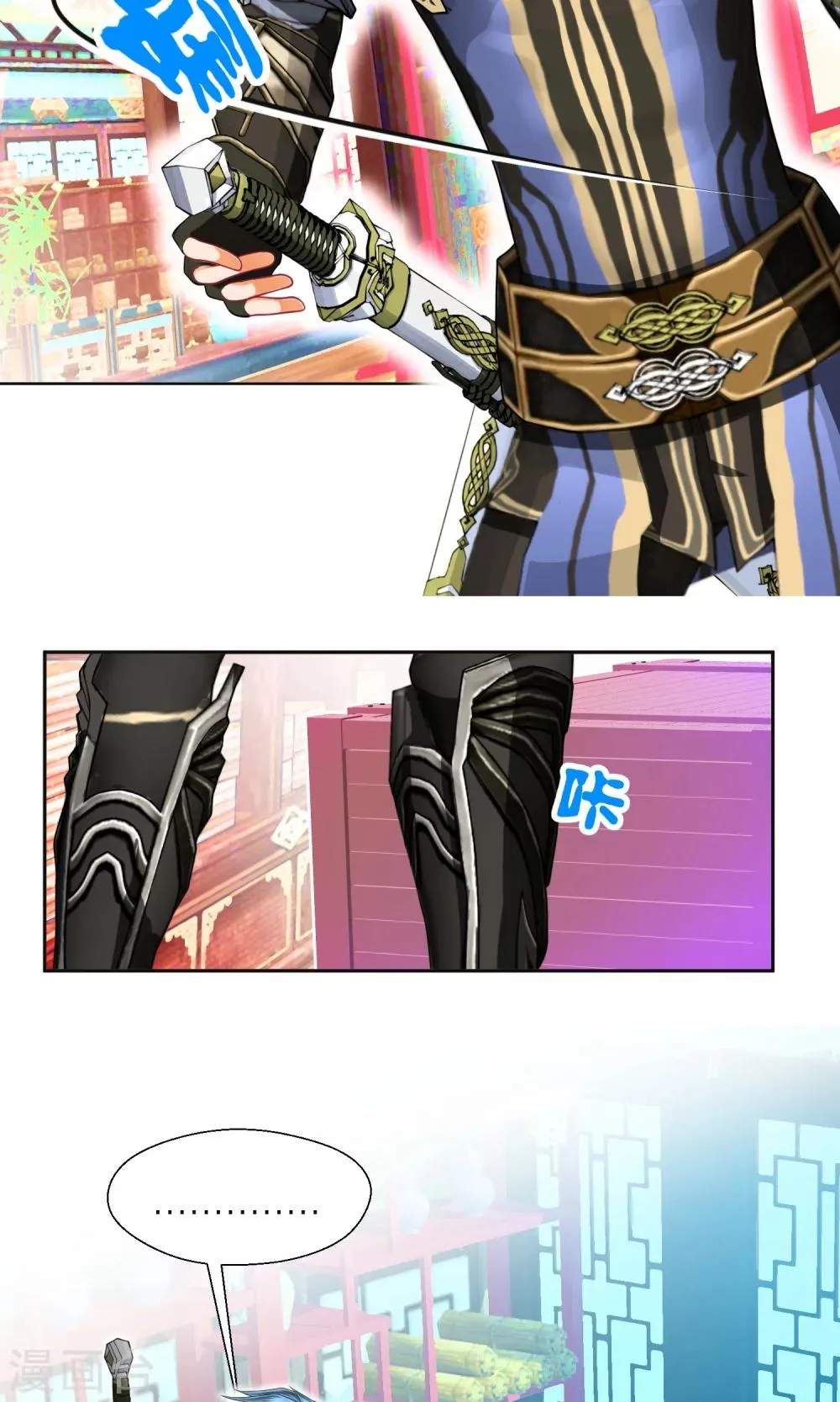 第64话 第9页