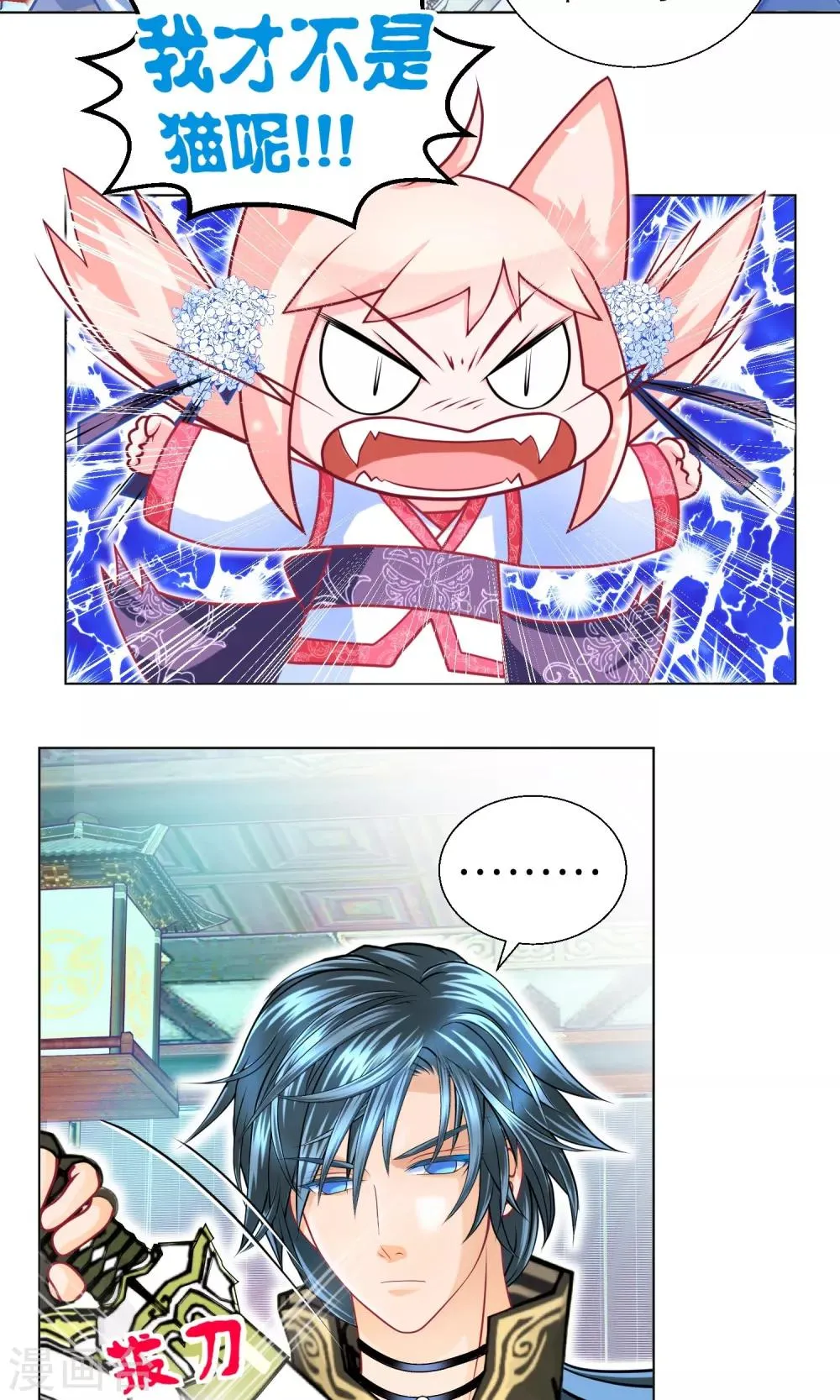 第64话 第25页