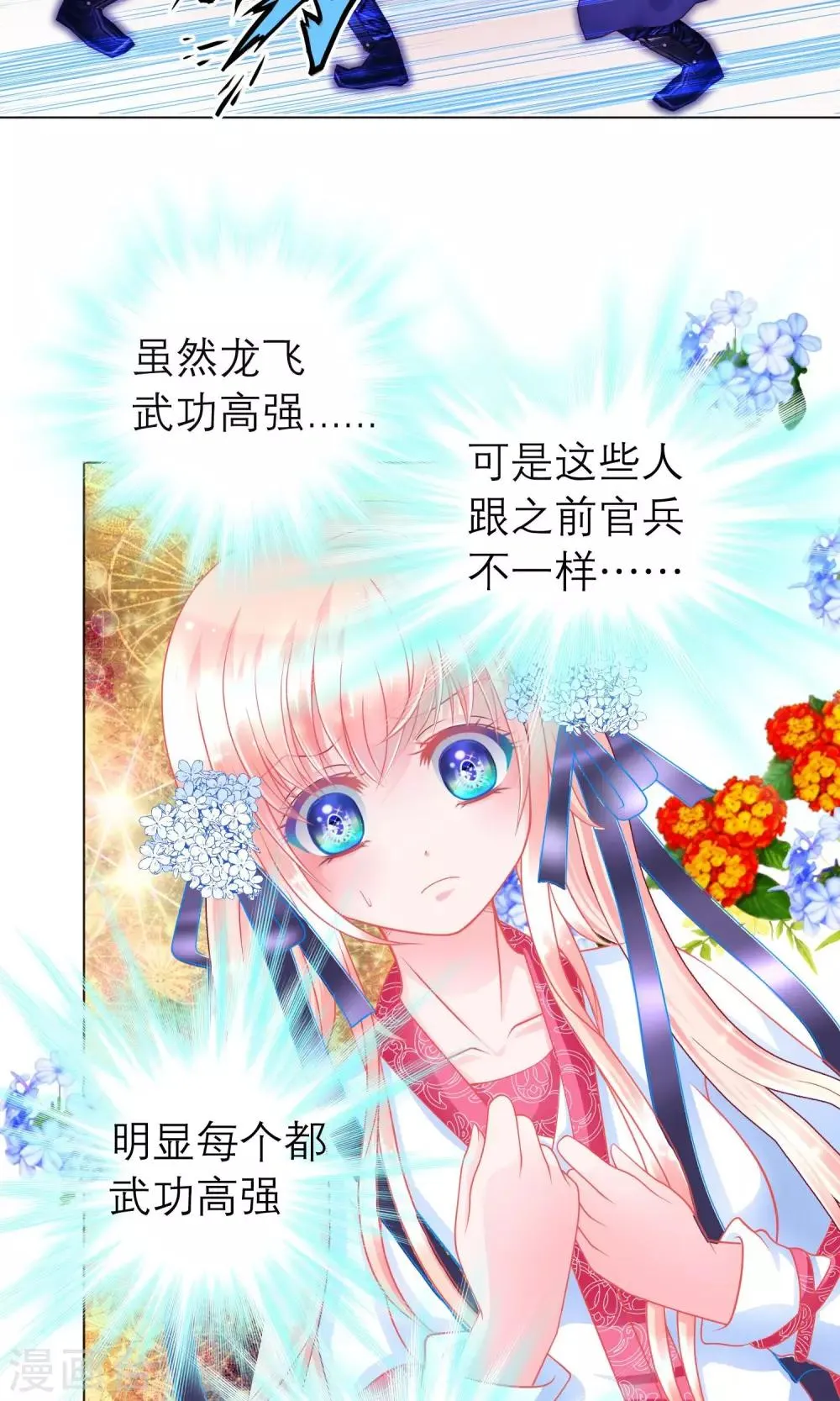 第67话 第33页
