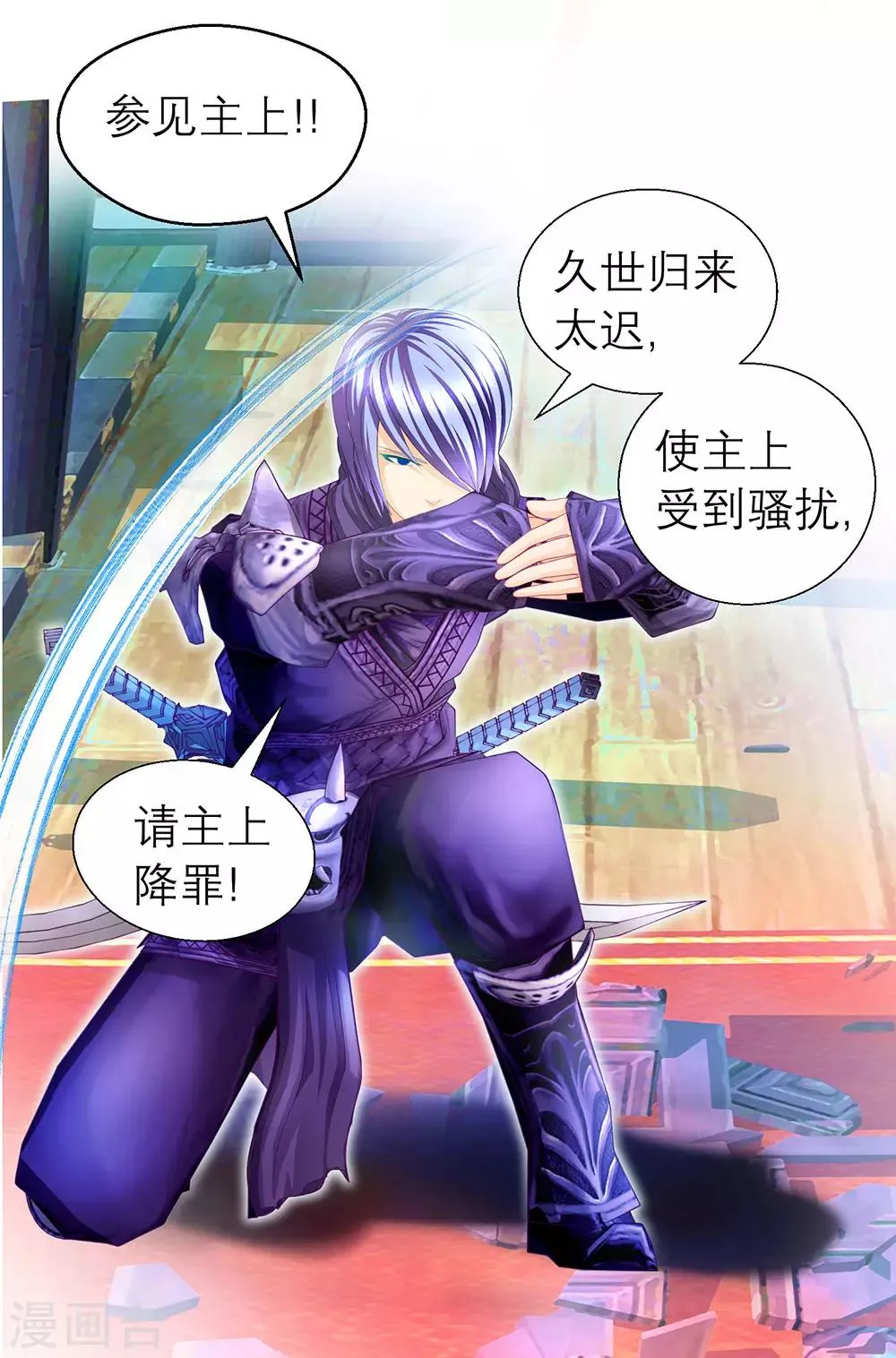 第69话 第9页