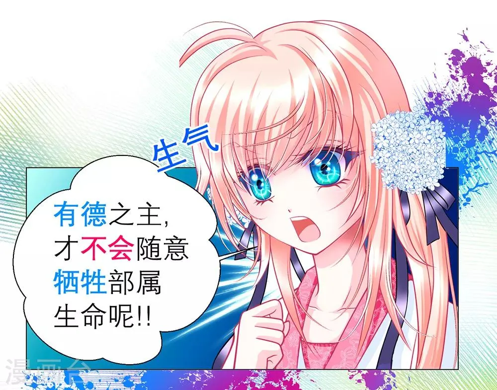 第69话 第29页