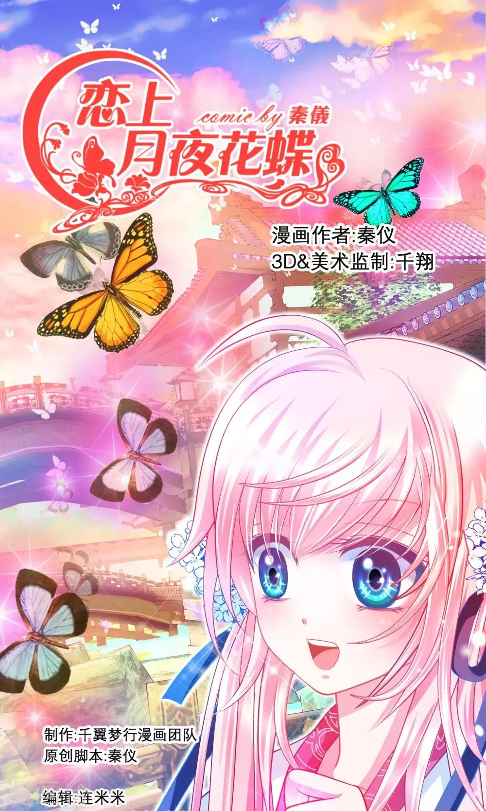 第70话 第1页