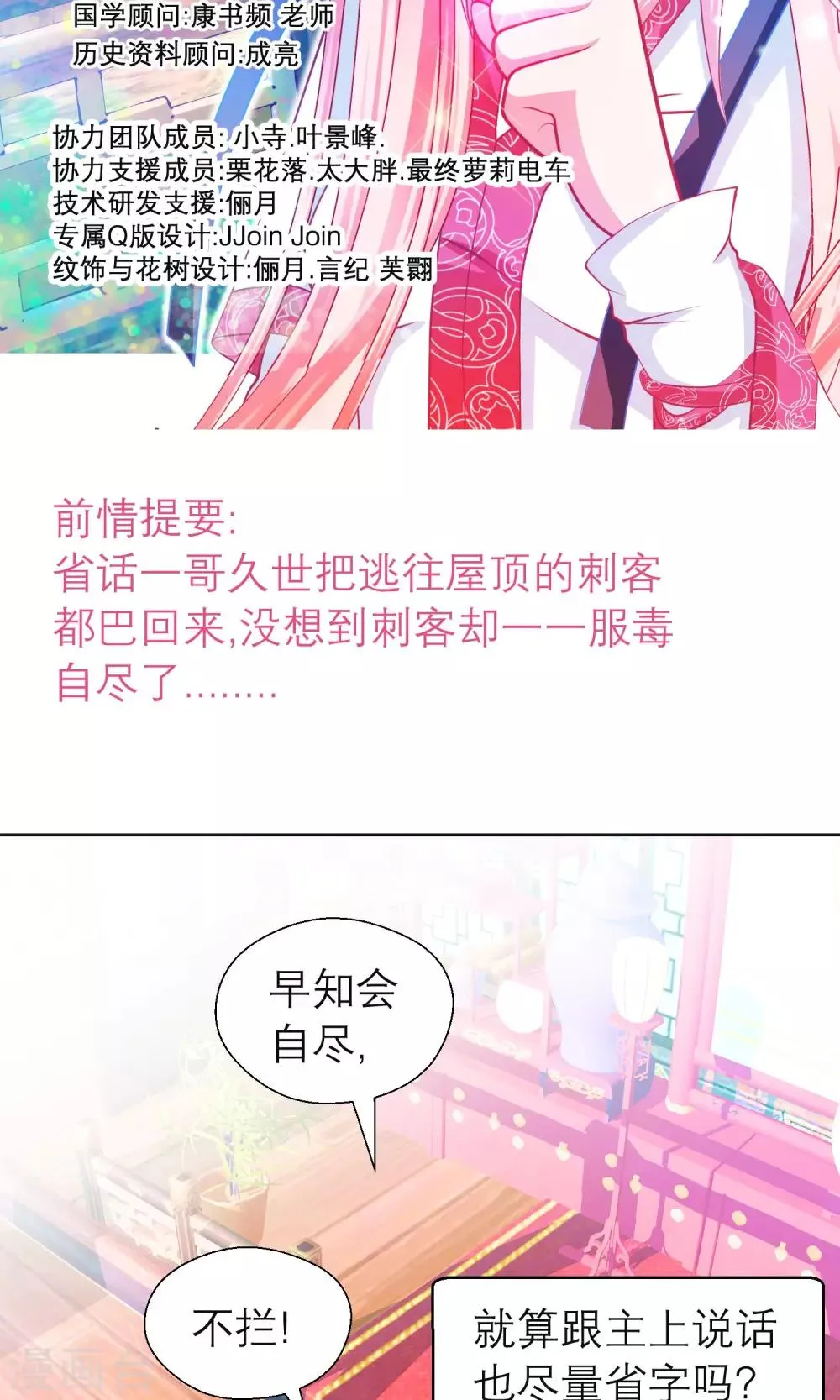 第70话 第2页