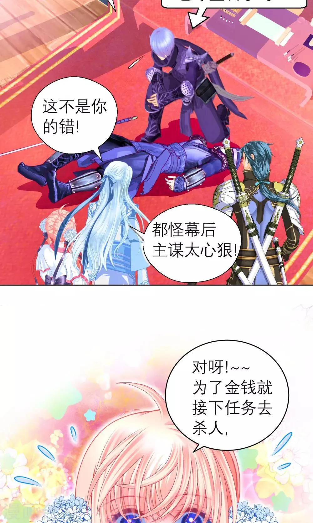 第70话 第3页