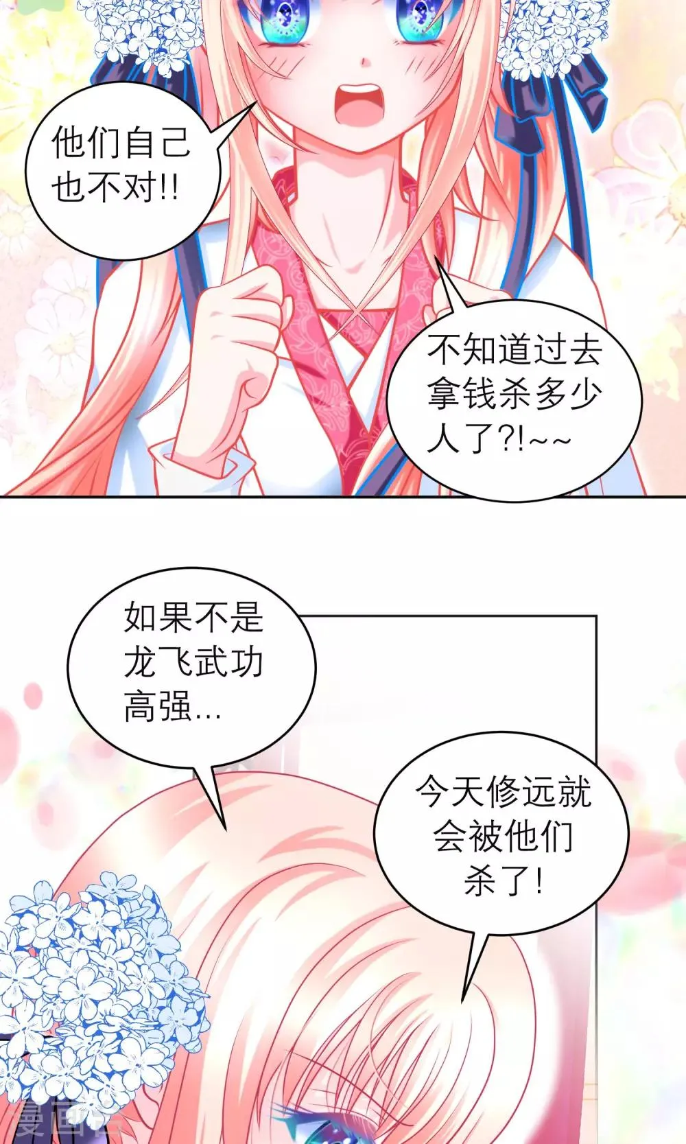 第70话 第4页