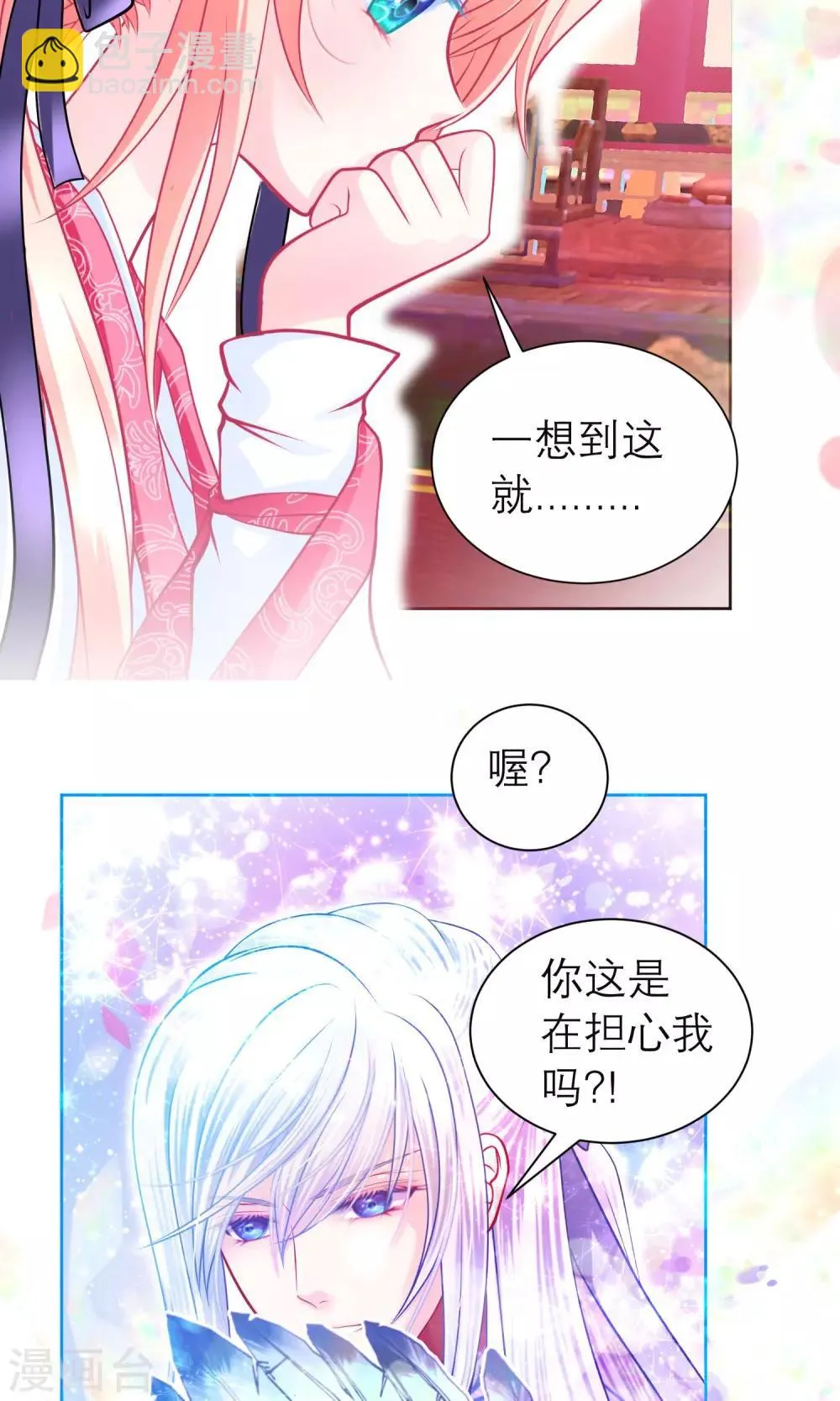 第70话 第5页