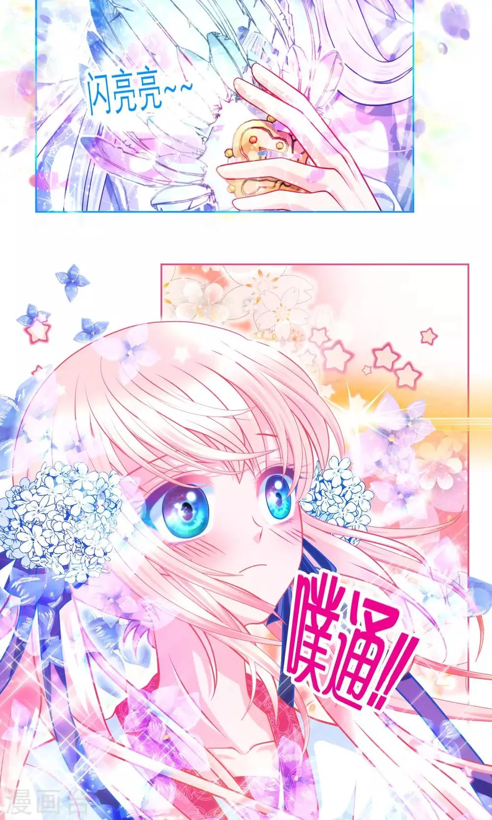 第70话 第6页
