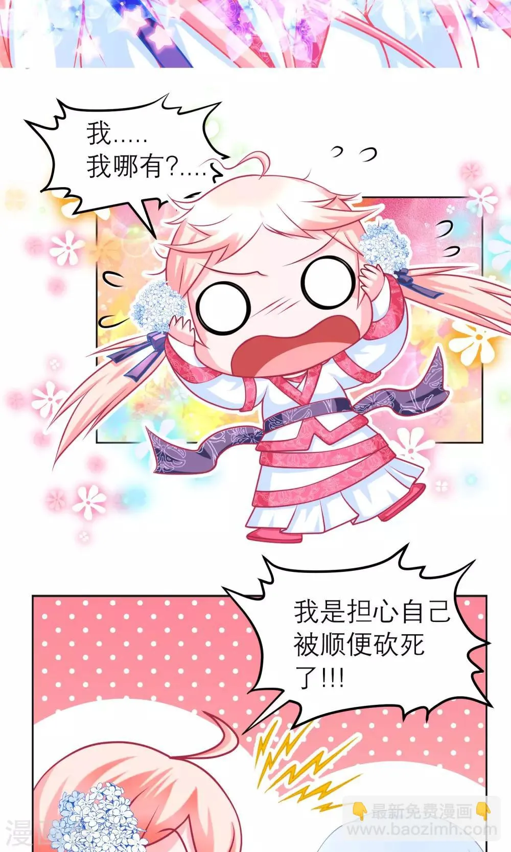 第70话 第7页