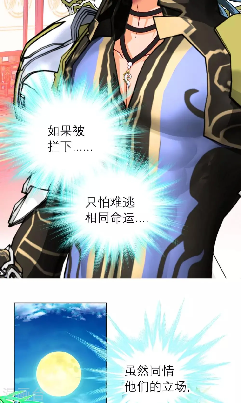第70话 第11页