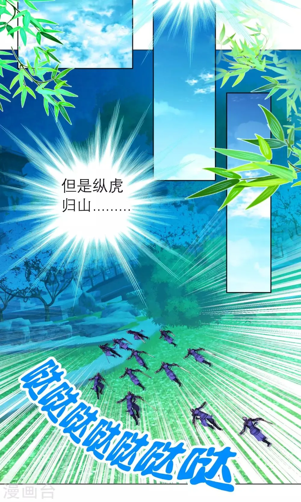 第70话 第12页