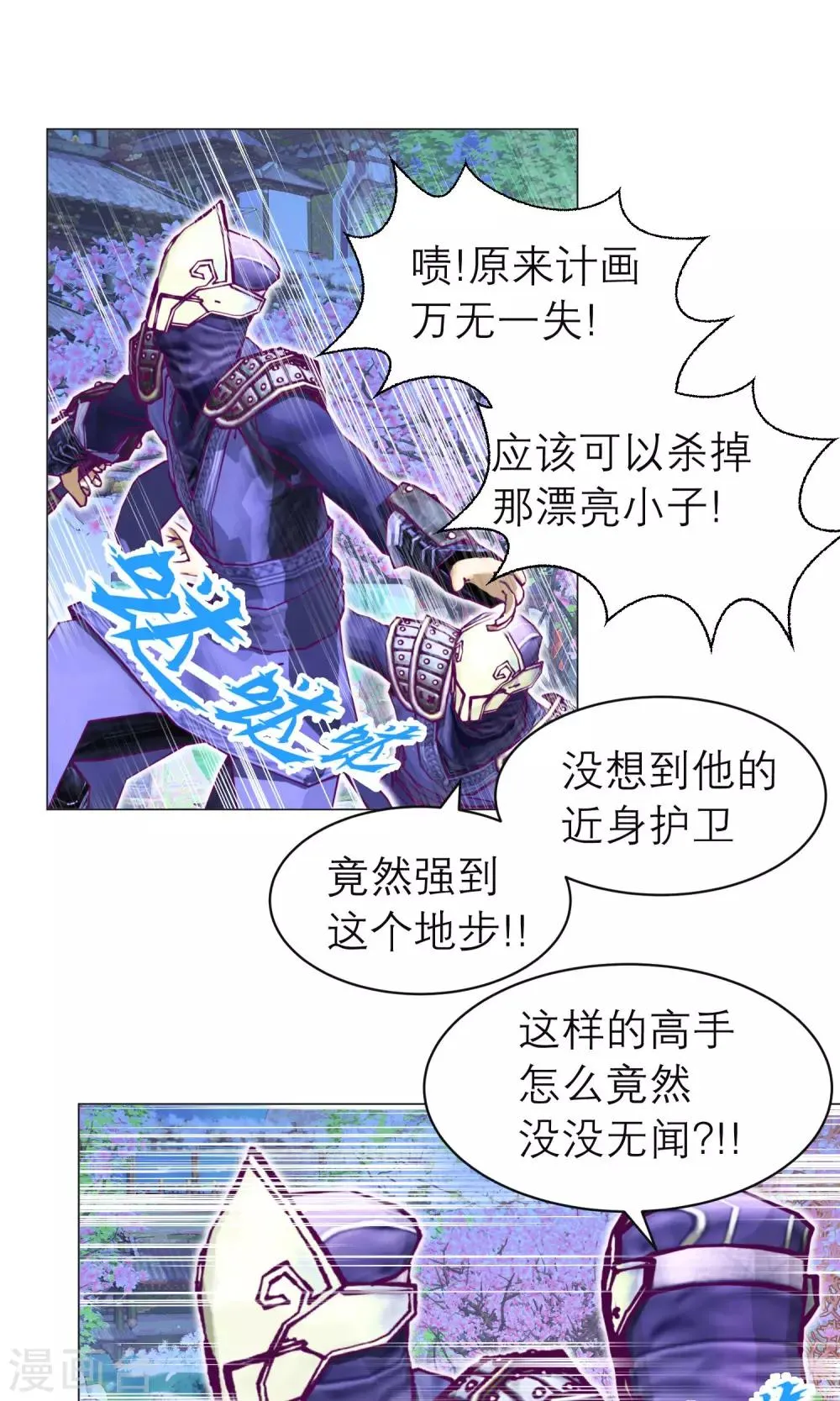 第70话 第13页
