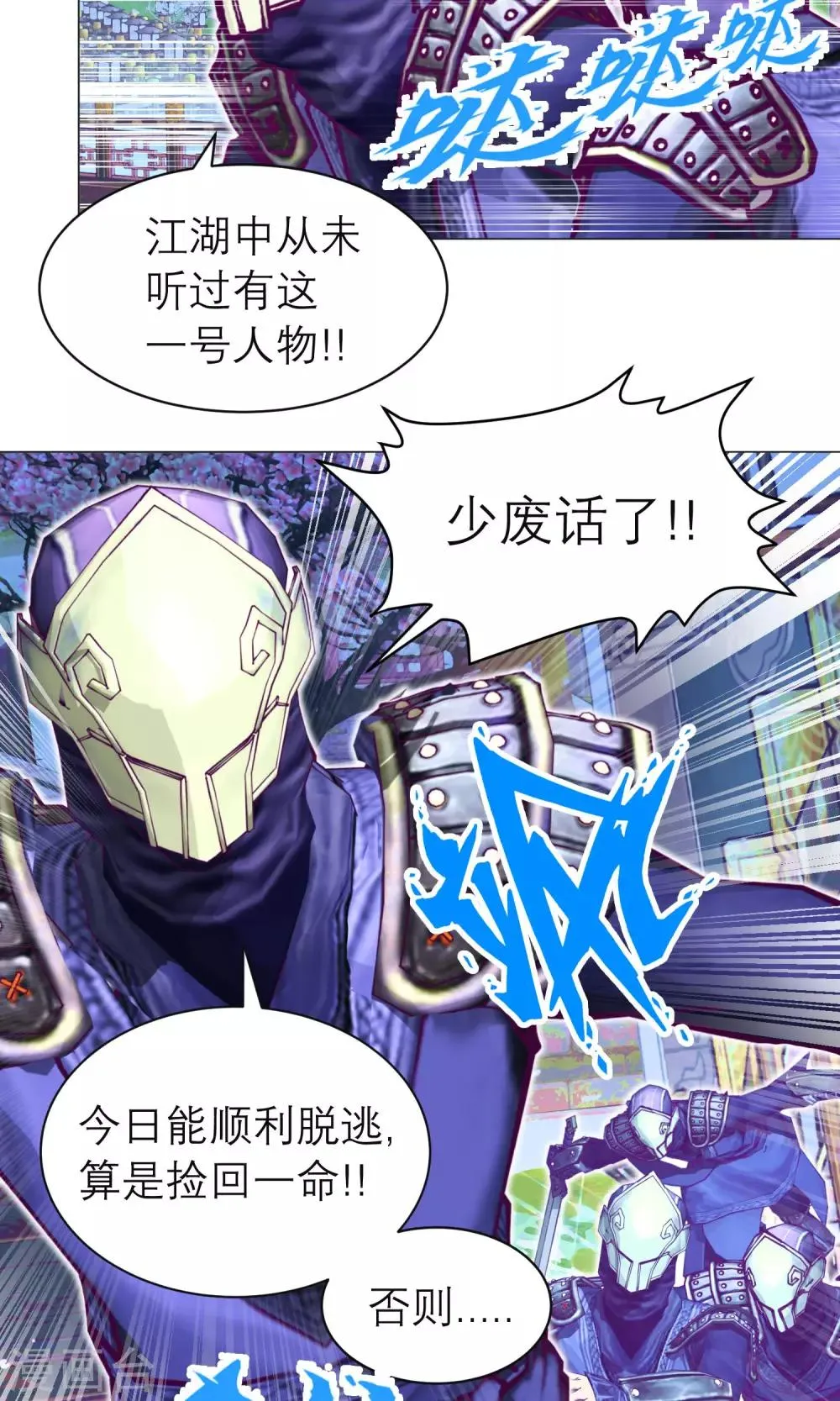 第70话 第14页