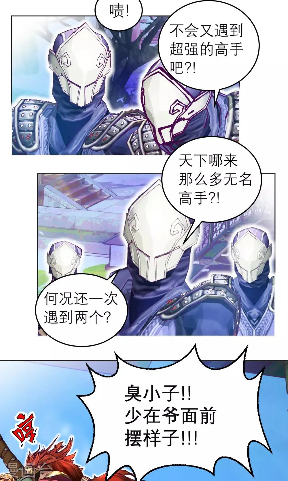 第70话 第18页