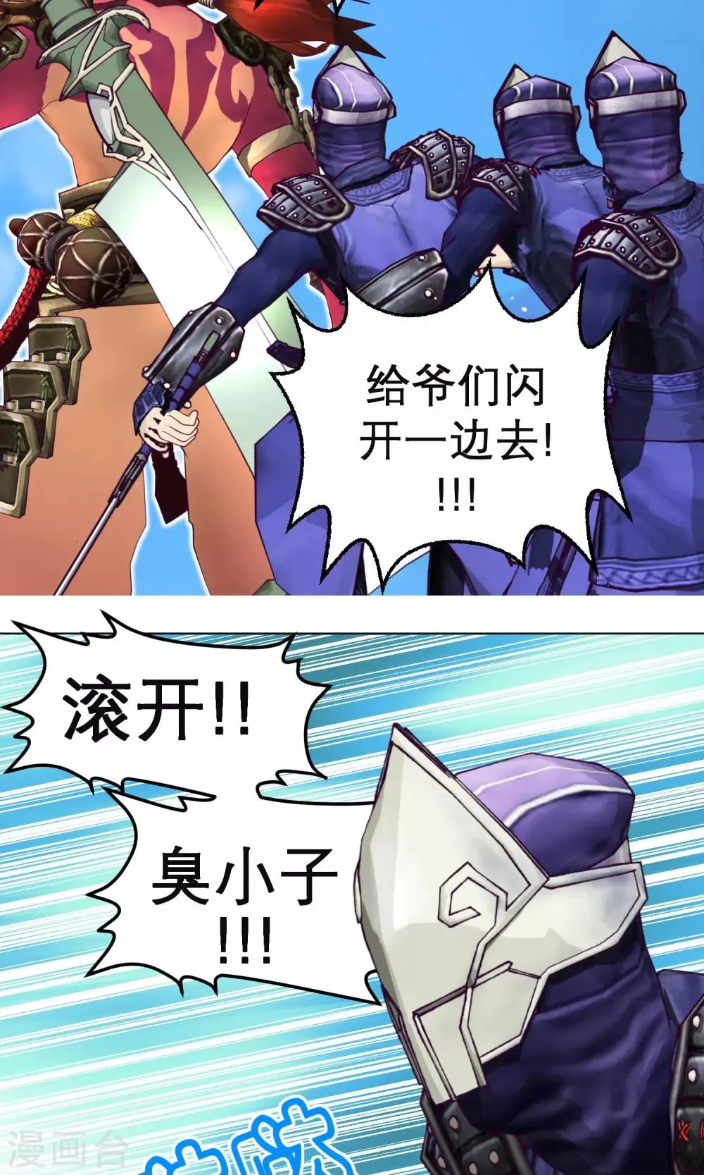 第70话 第19页