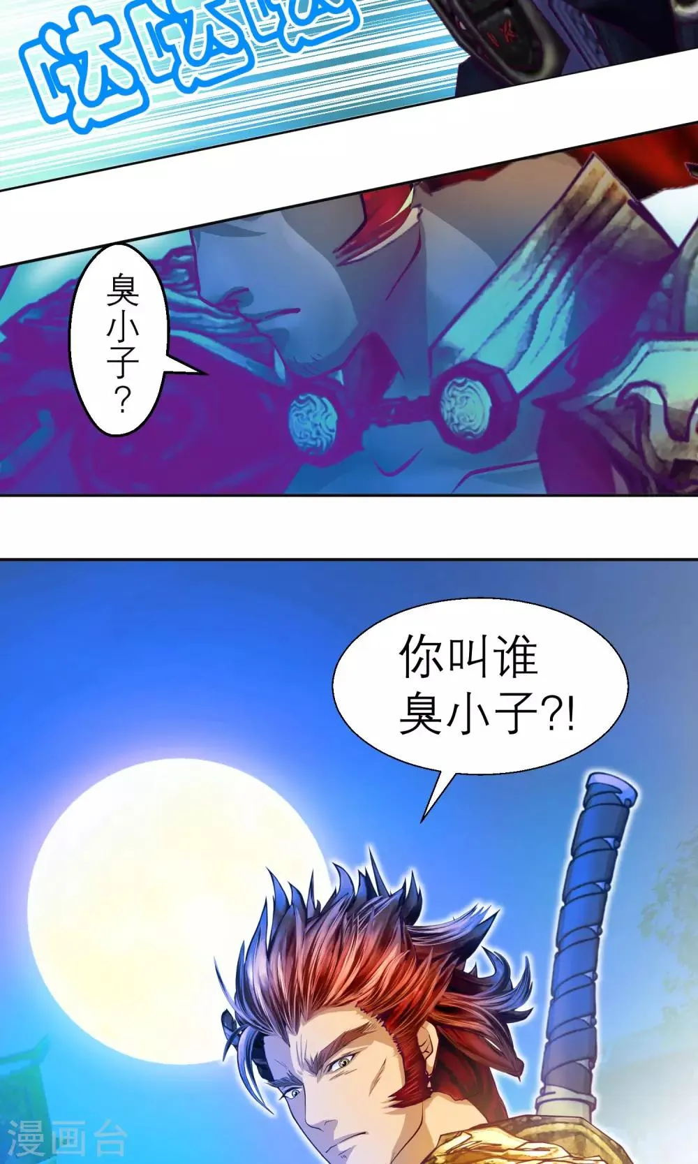 第70话 第20页