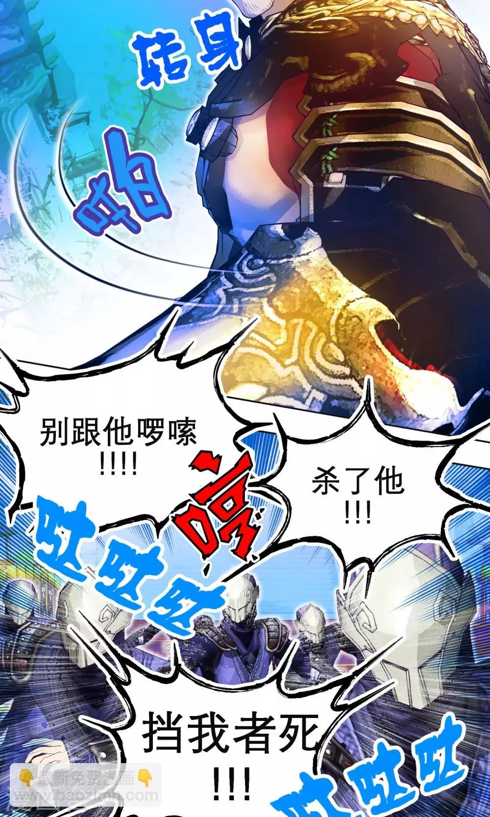 第70话 第21页