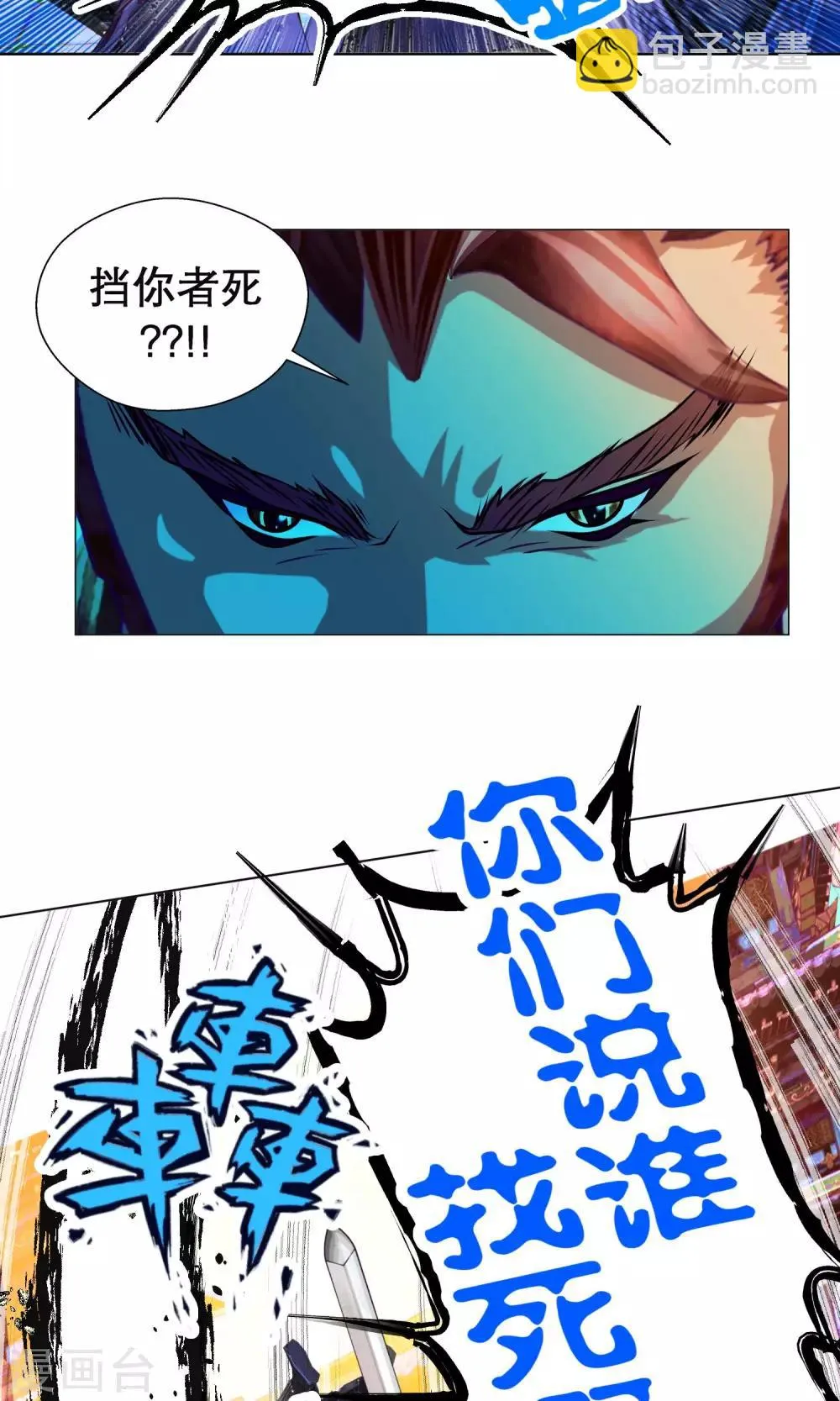 第70话 第22页