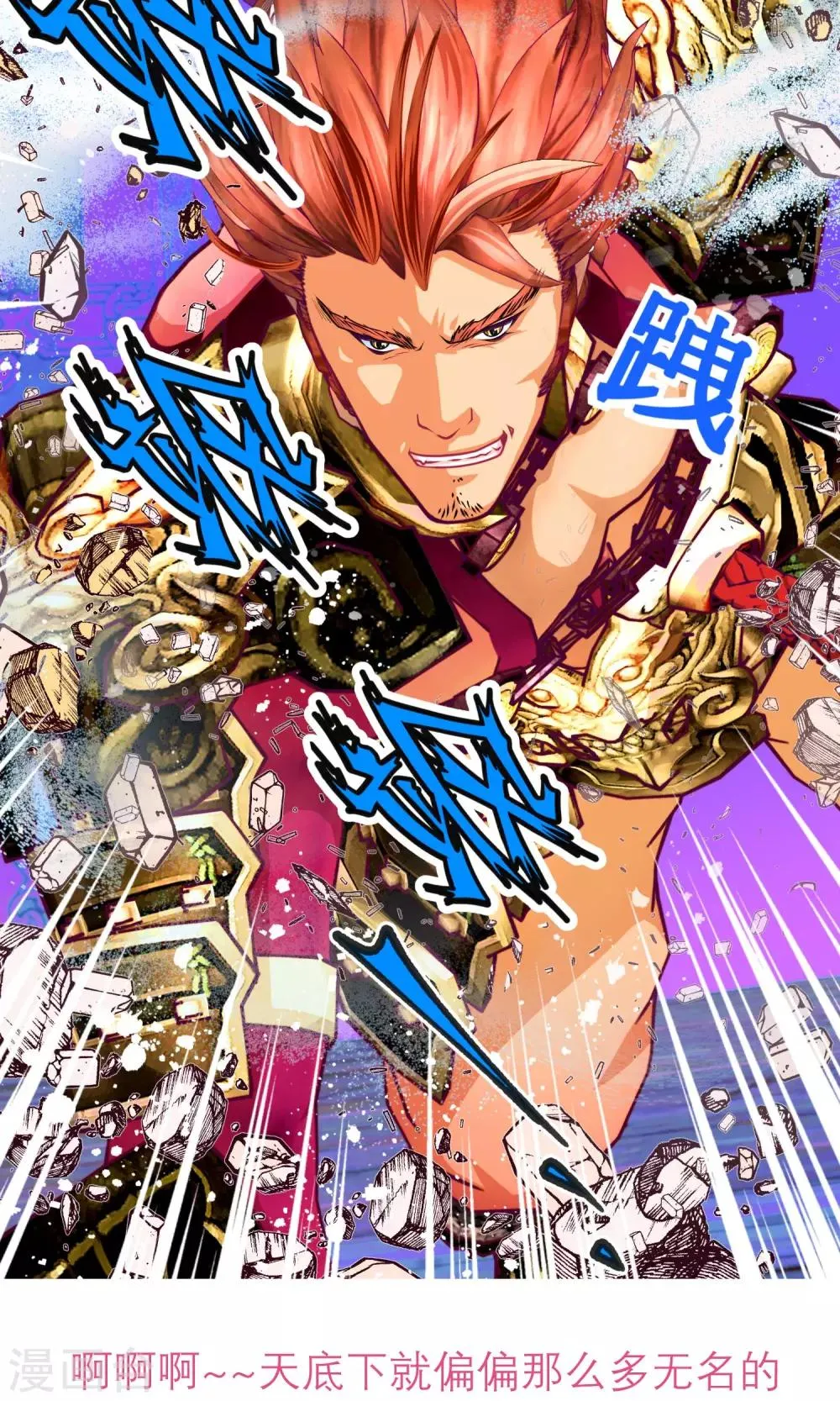 第70话 第25页