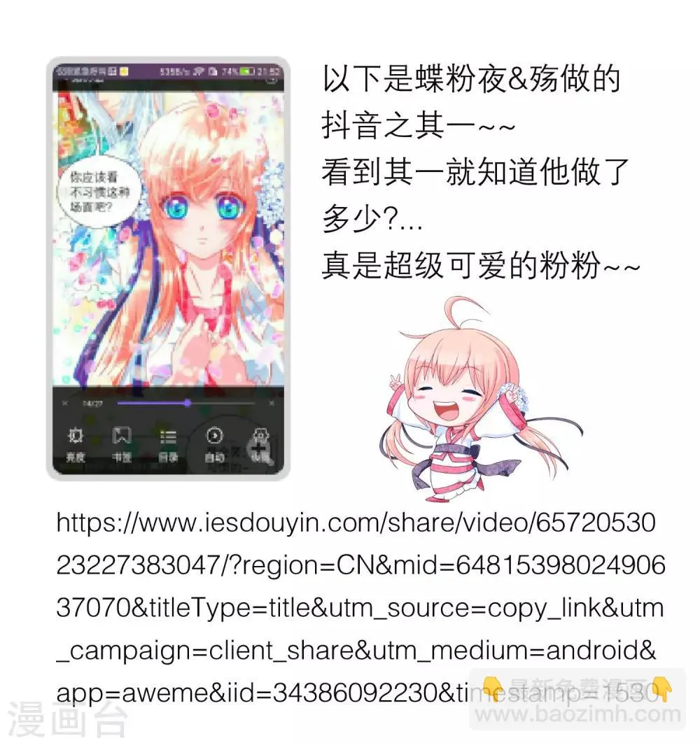 第70话 第28页