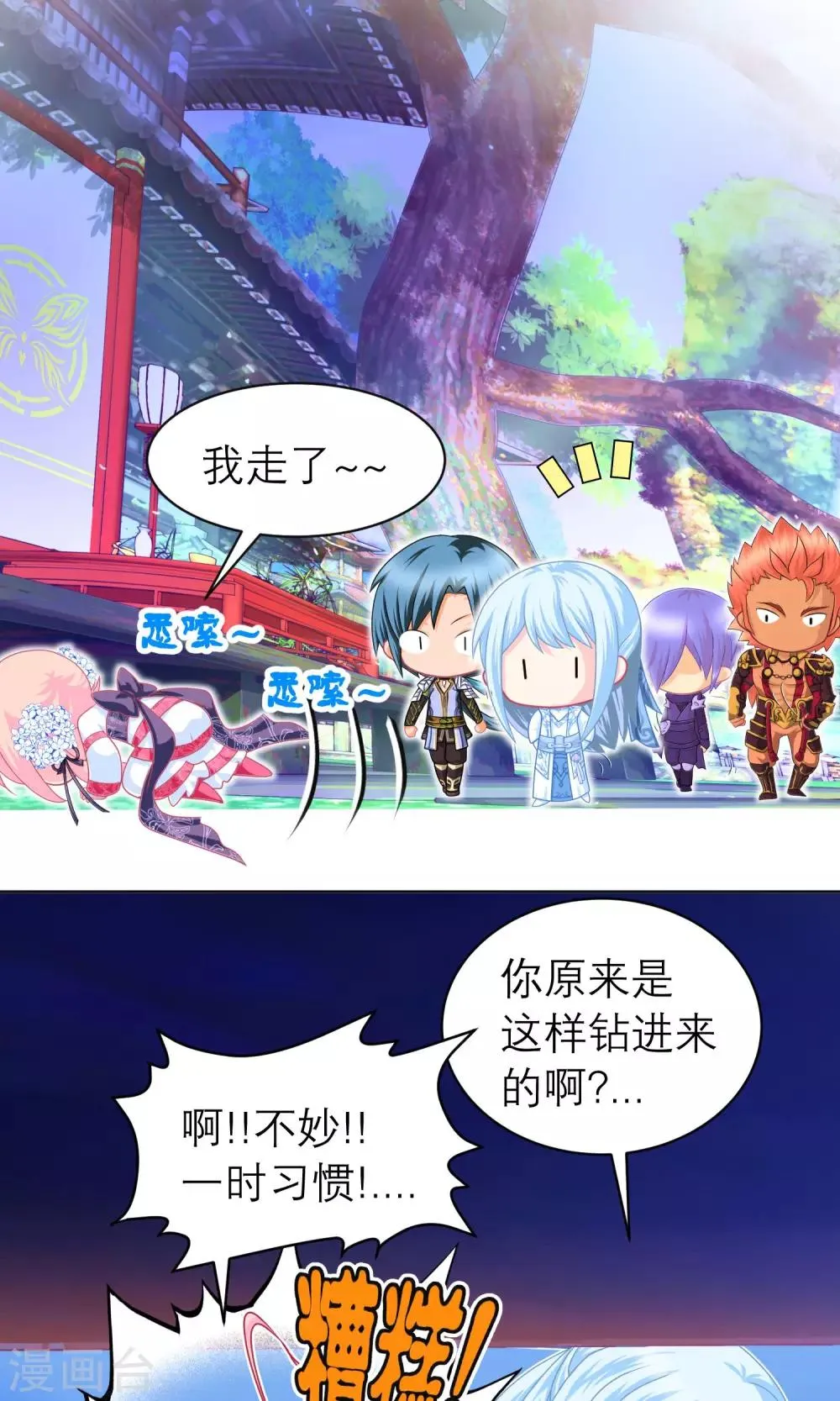 第72话 第3页